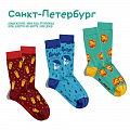 Малый Петербуржский набор носков