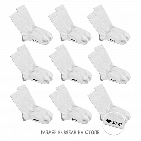Набор белых классических носков
